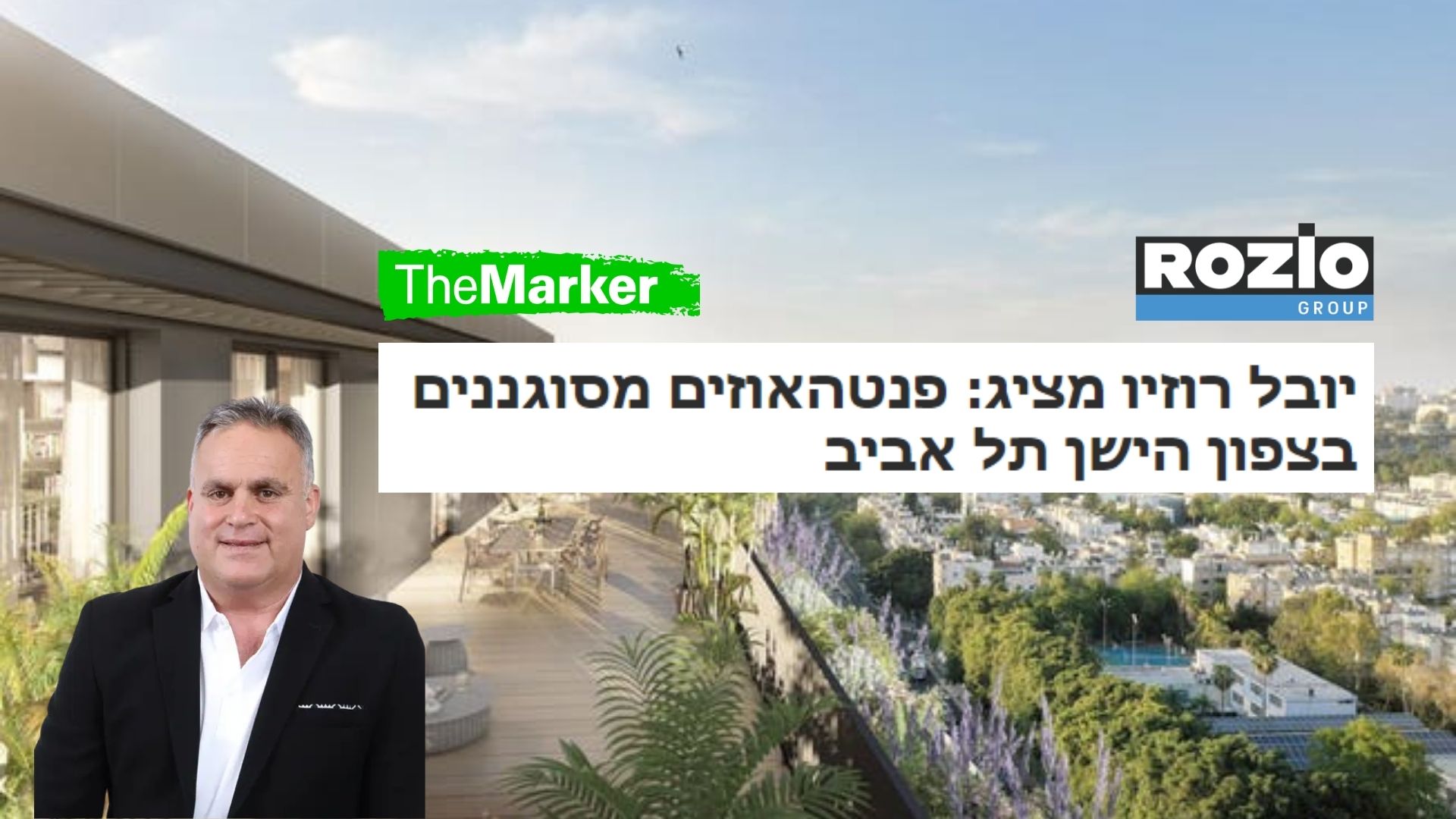 יובל רוזיו דה מרקר