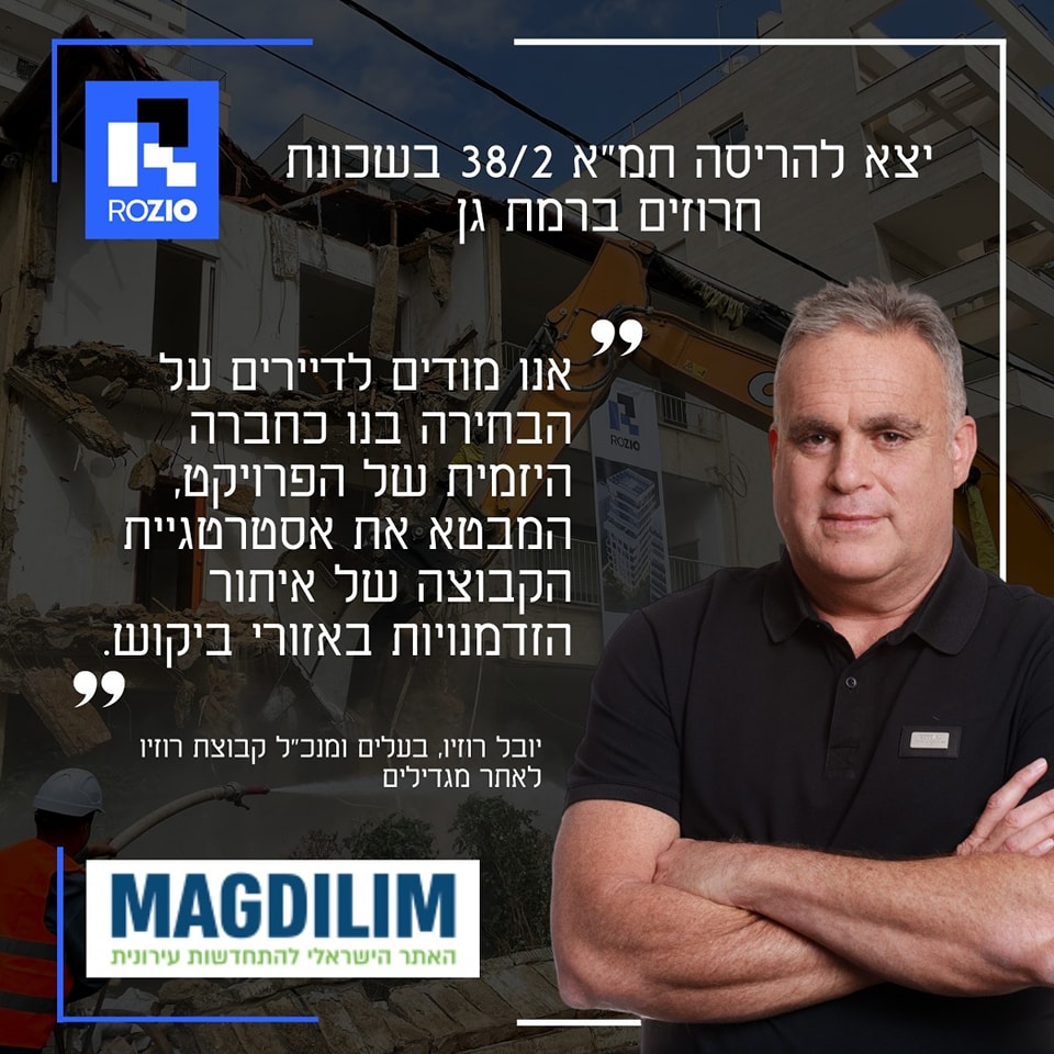 יובל רוזיו